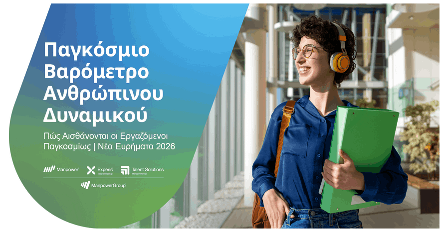 Παγκόσμιο Βαρόμετρο Ανθρώπινου Δυναμικού