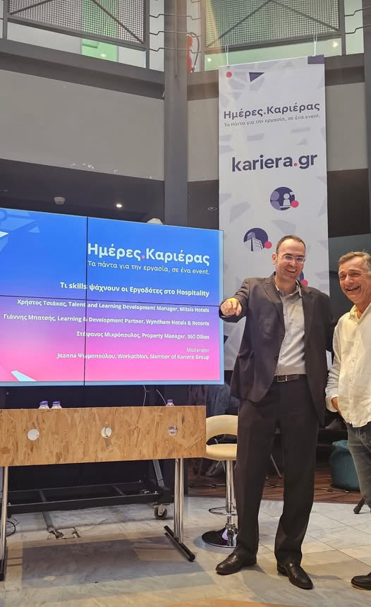 8ο Συνέδριο HR