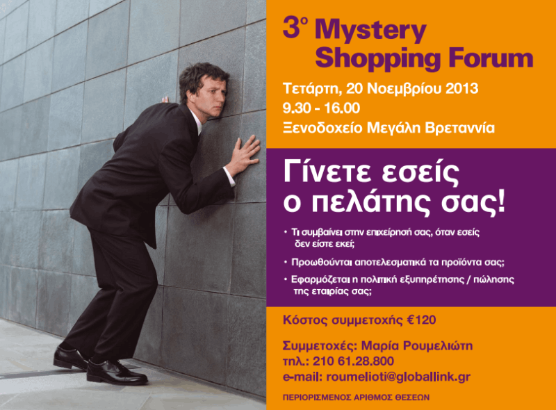 3rd Mystery Shopping Forum